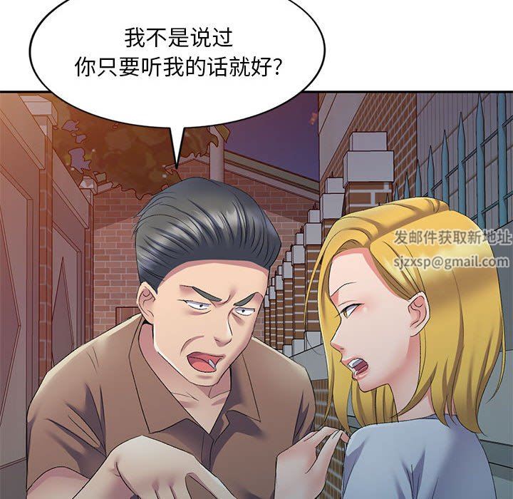 侄女来敲门第10话