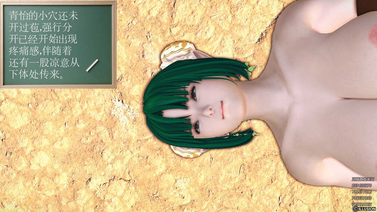 [3D]降魔传第85话