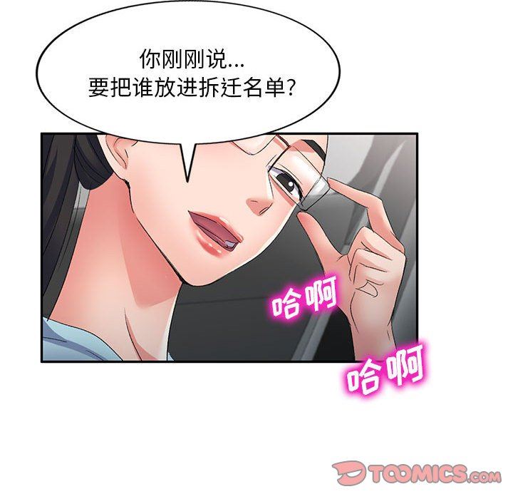 侄女来敲门第10话