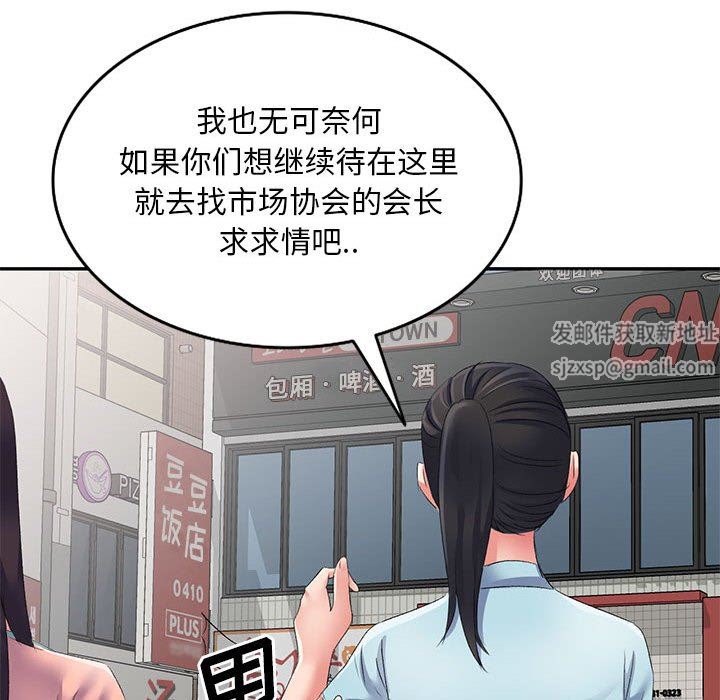 侄女来敲门第10话