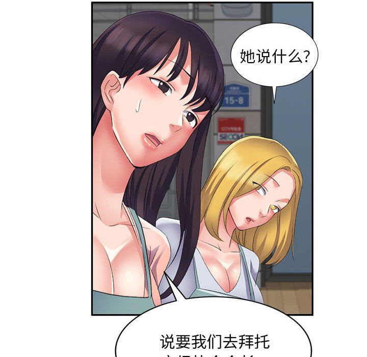 侄女来敲门第10话