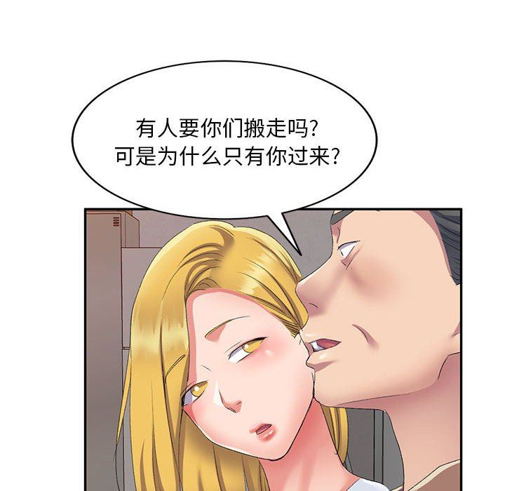 侄女来敲门第10话