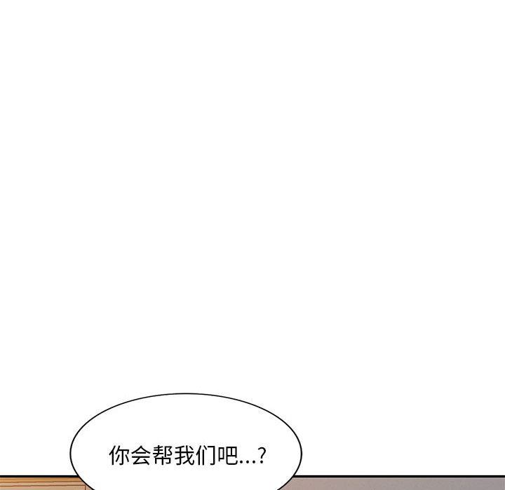 侄女来敲门第10话