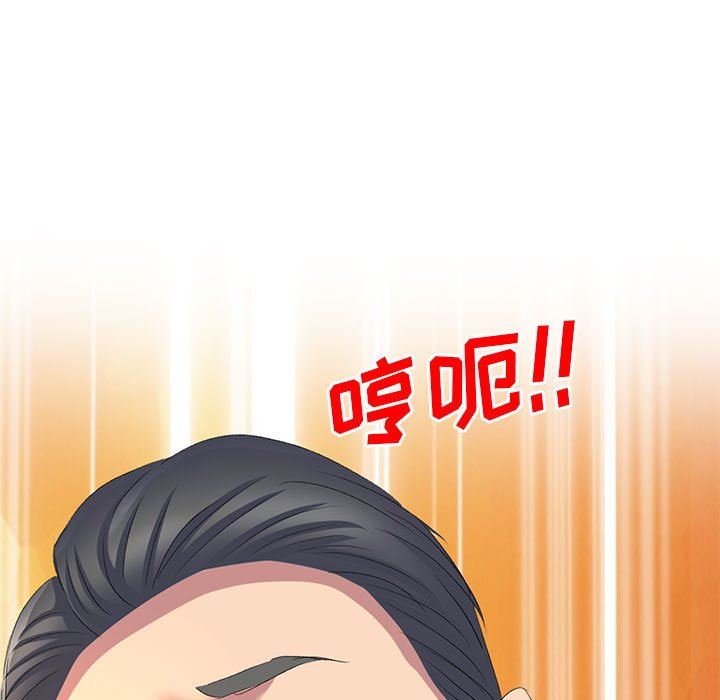 侄女来敲门第10话