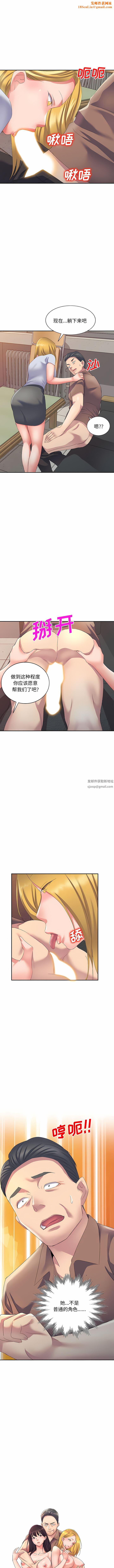 侄女来敲门第11话