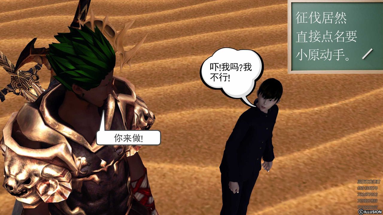 [3D]降魔传第85话