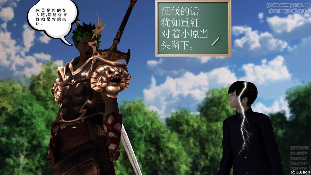 [3D]降魔传第85话