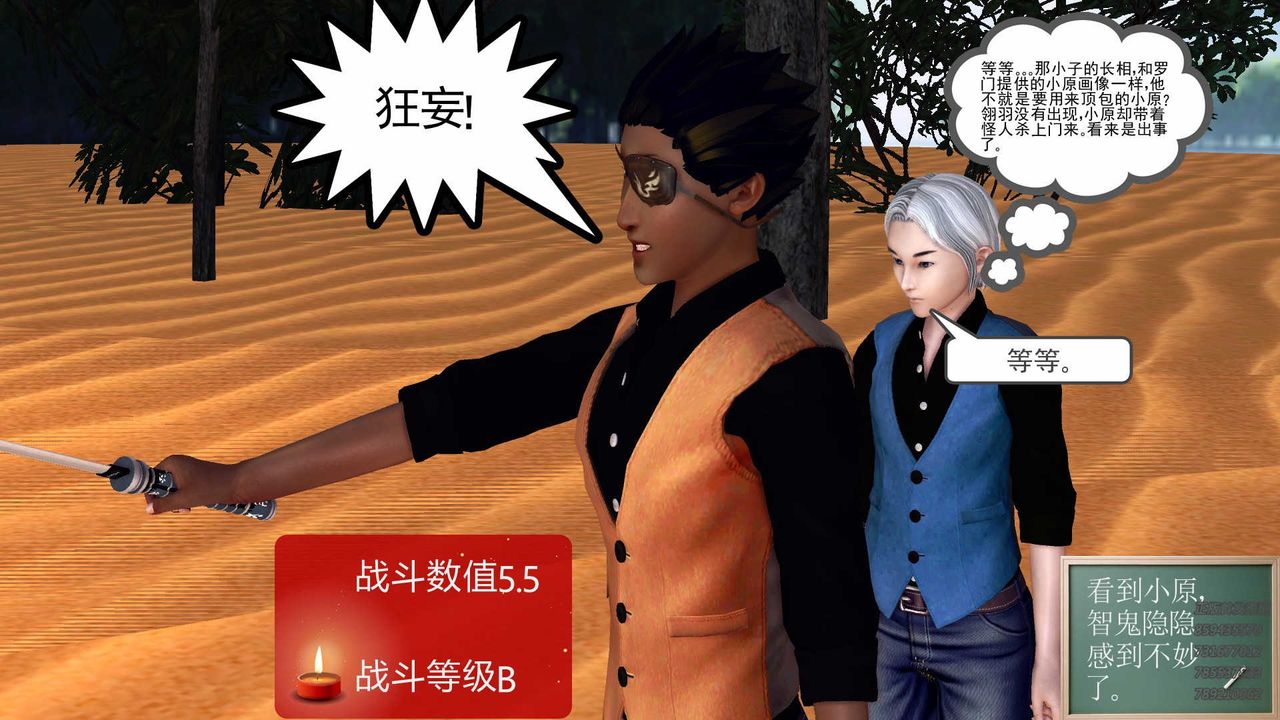 [3D]降魔传第85话