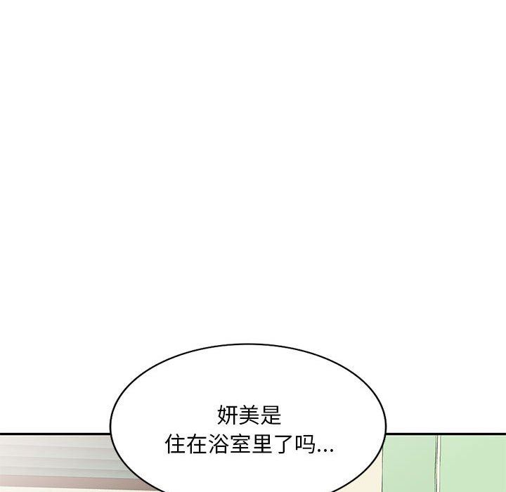 侄女来敲门第12话