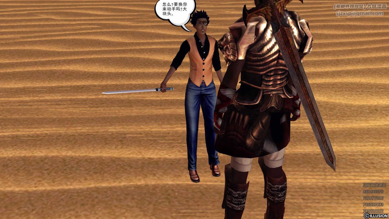 [3D]降魔传第85话