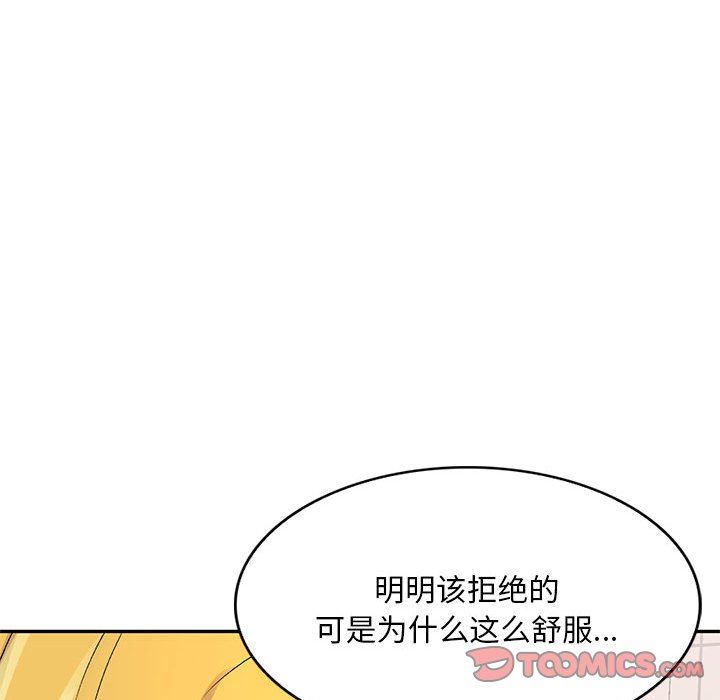 侄女来敲门第12话