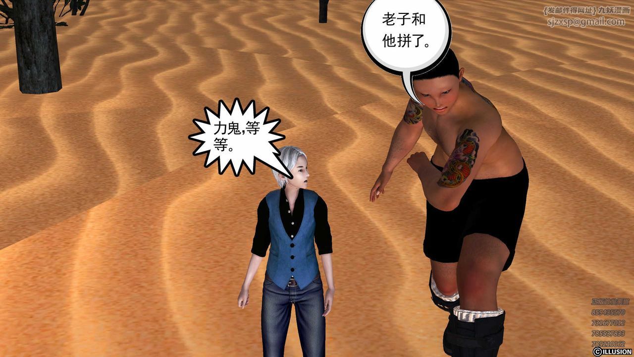 [3D]降魔传第85话