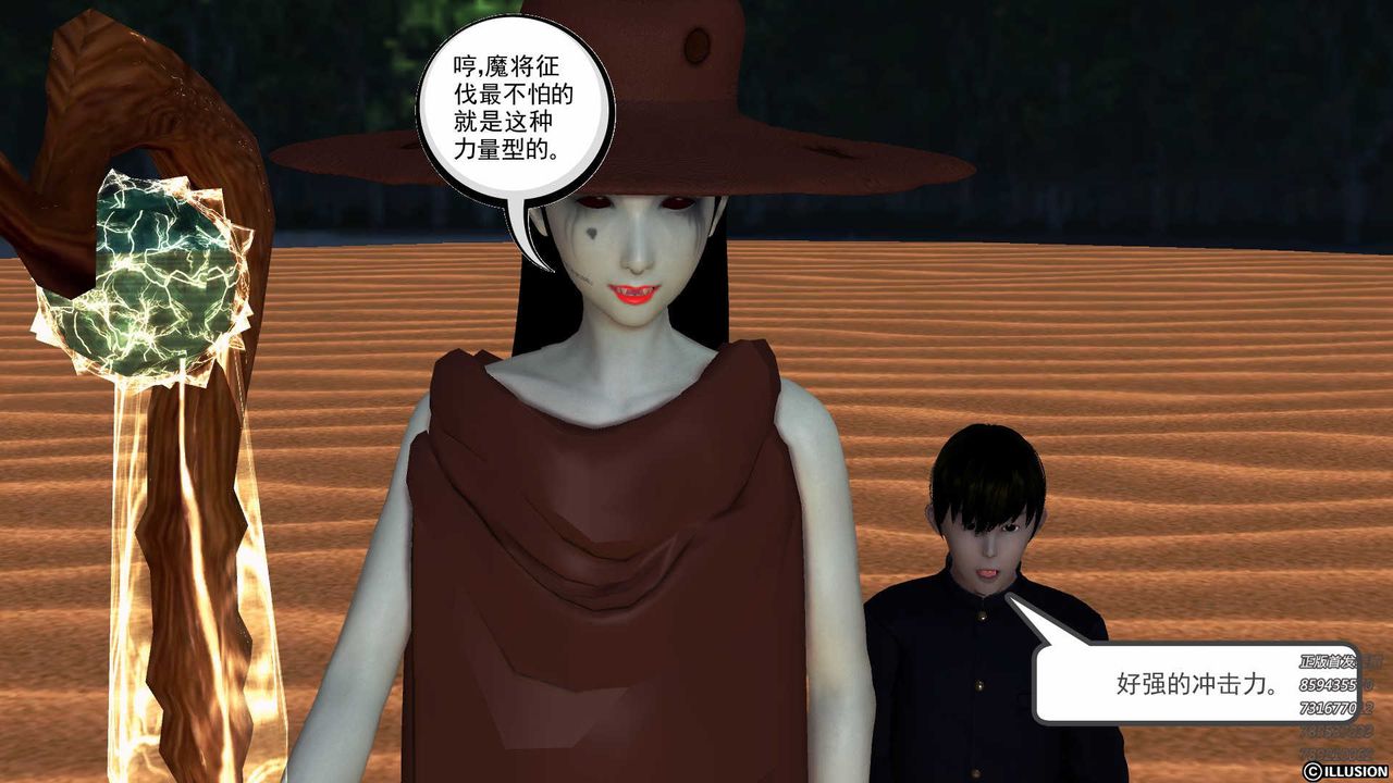 [3D]降魔传第85话