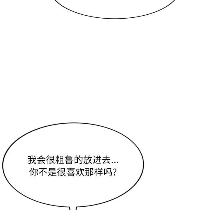 侄女来敲门第12话