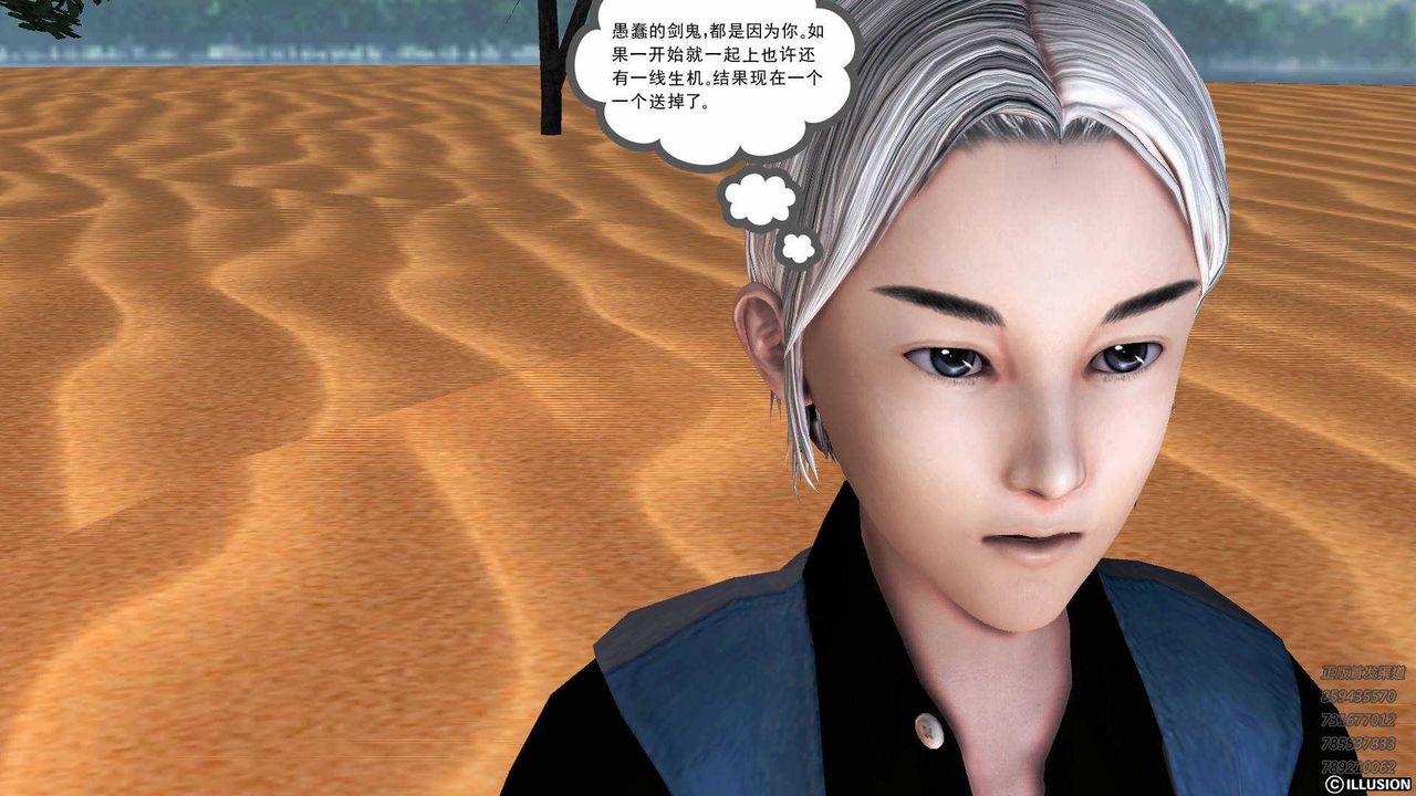 [3D]降魔传第85话