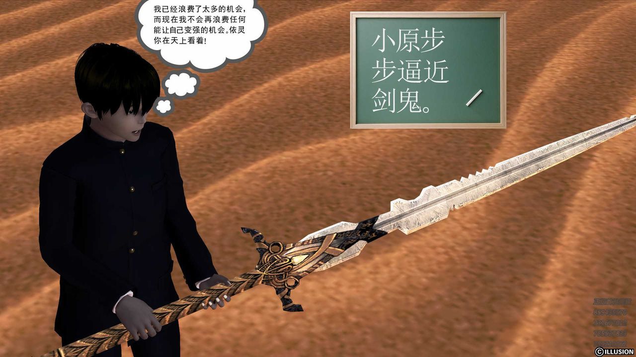 [3D]降魔传第85话