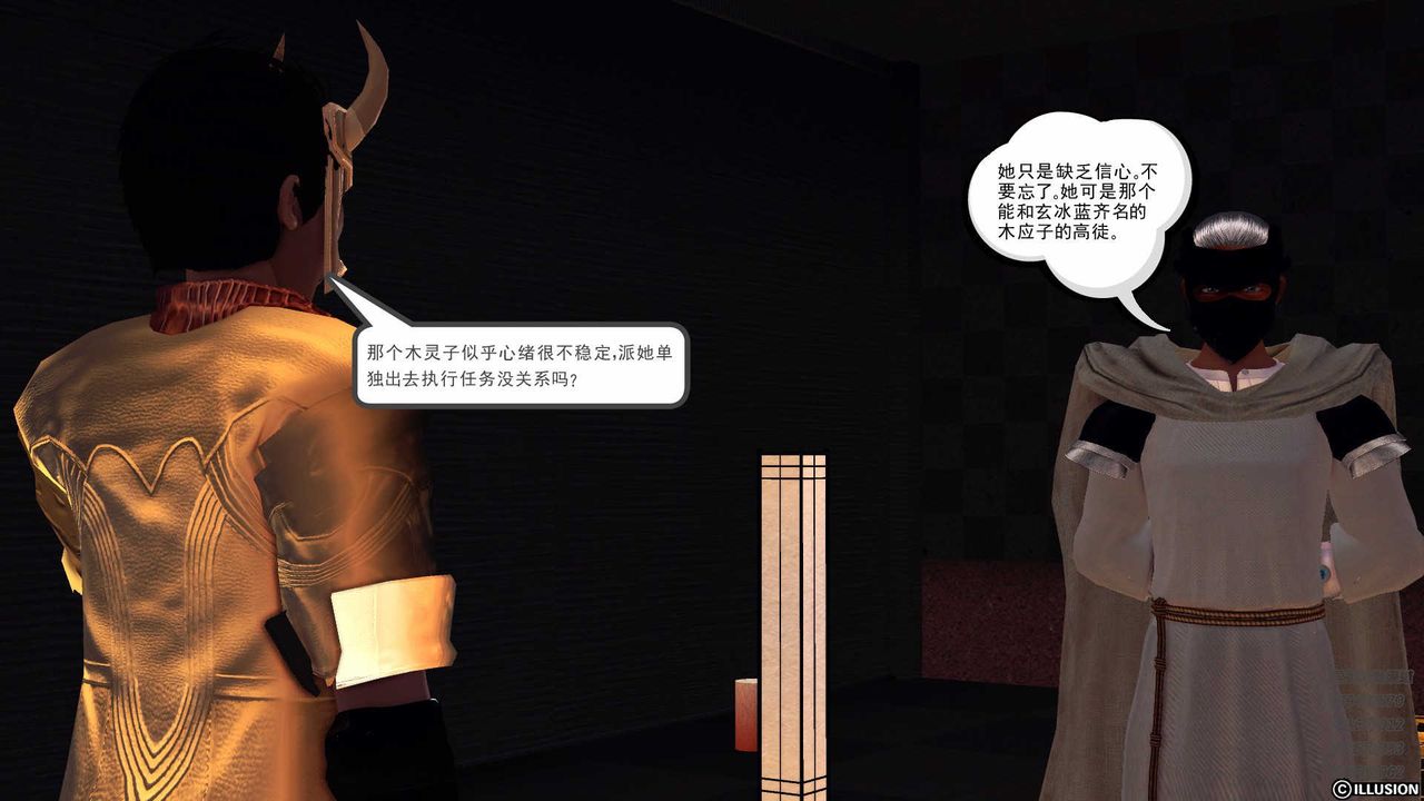 [3D]降魔传第85话