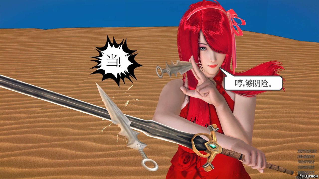 [3D]降魔传第85话