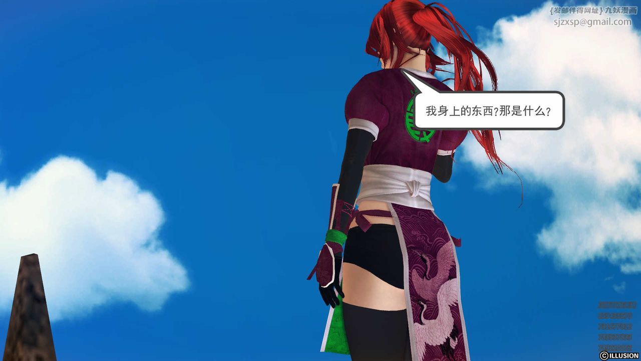 [3D]降魔传第85话