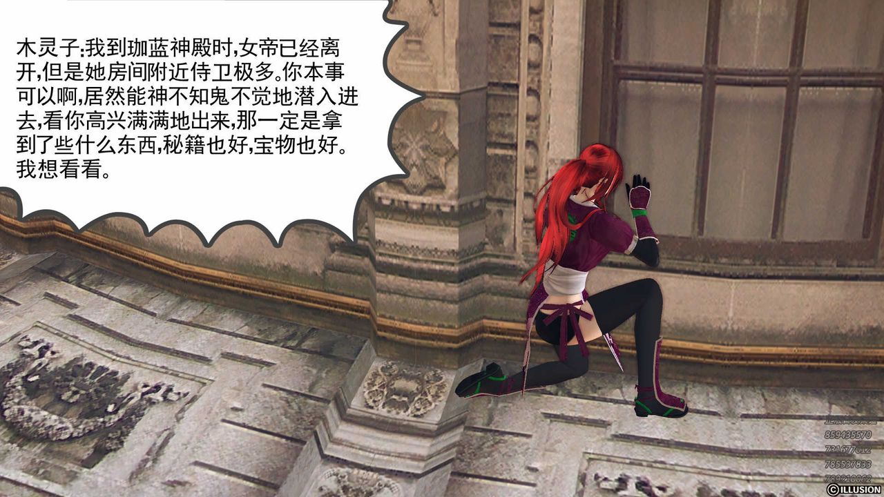 [3D]降魔传第85话