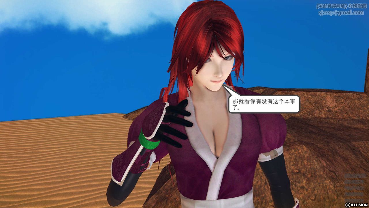 [3D]降魔传第85话