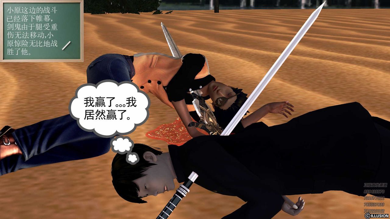 [3D]降魔传第85话