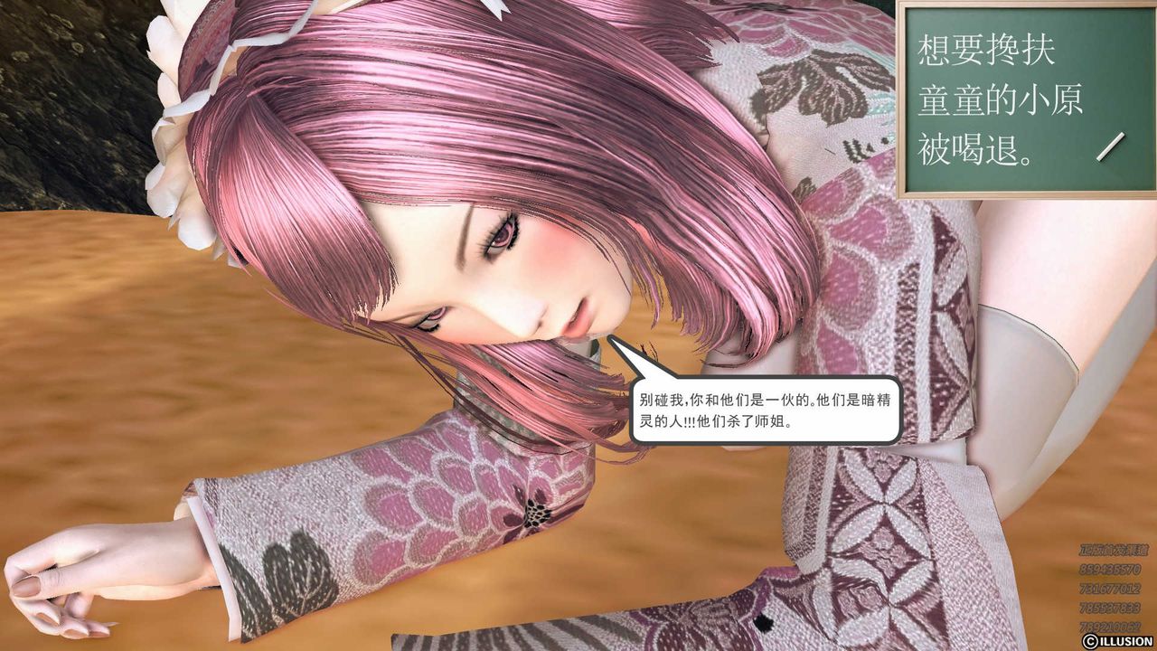 [3D]降魔传第85话