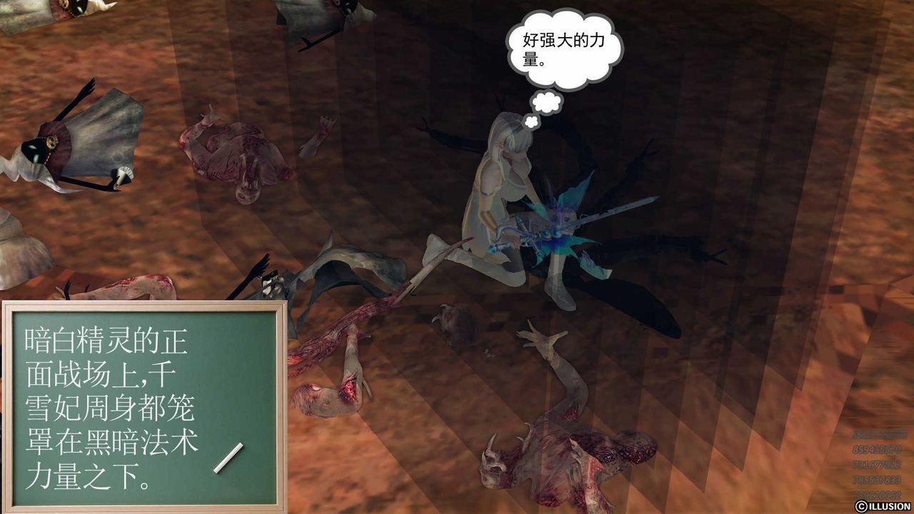 [3D]降魔传第85话