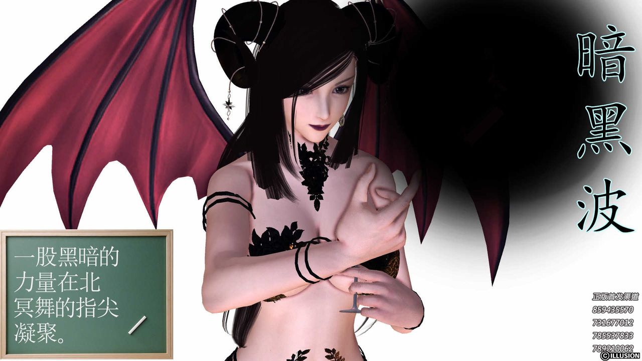 [3D]降魔传第86话