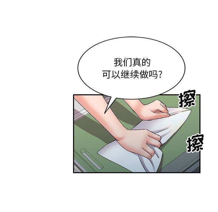 侄女来敲门第12话