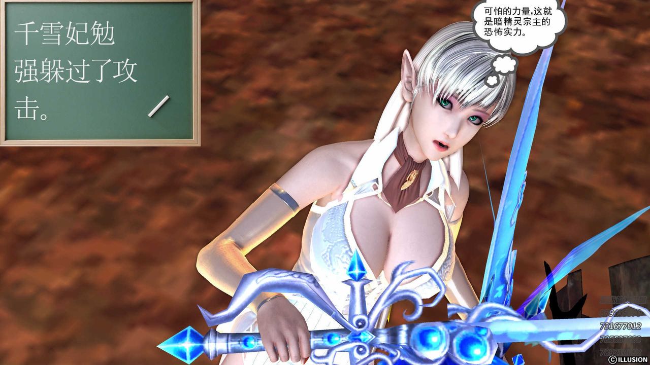 [3D]降魔传第86话