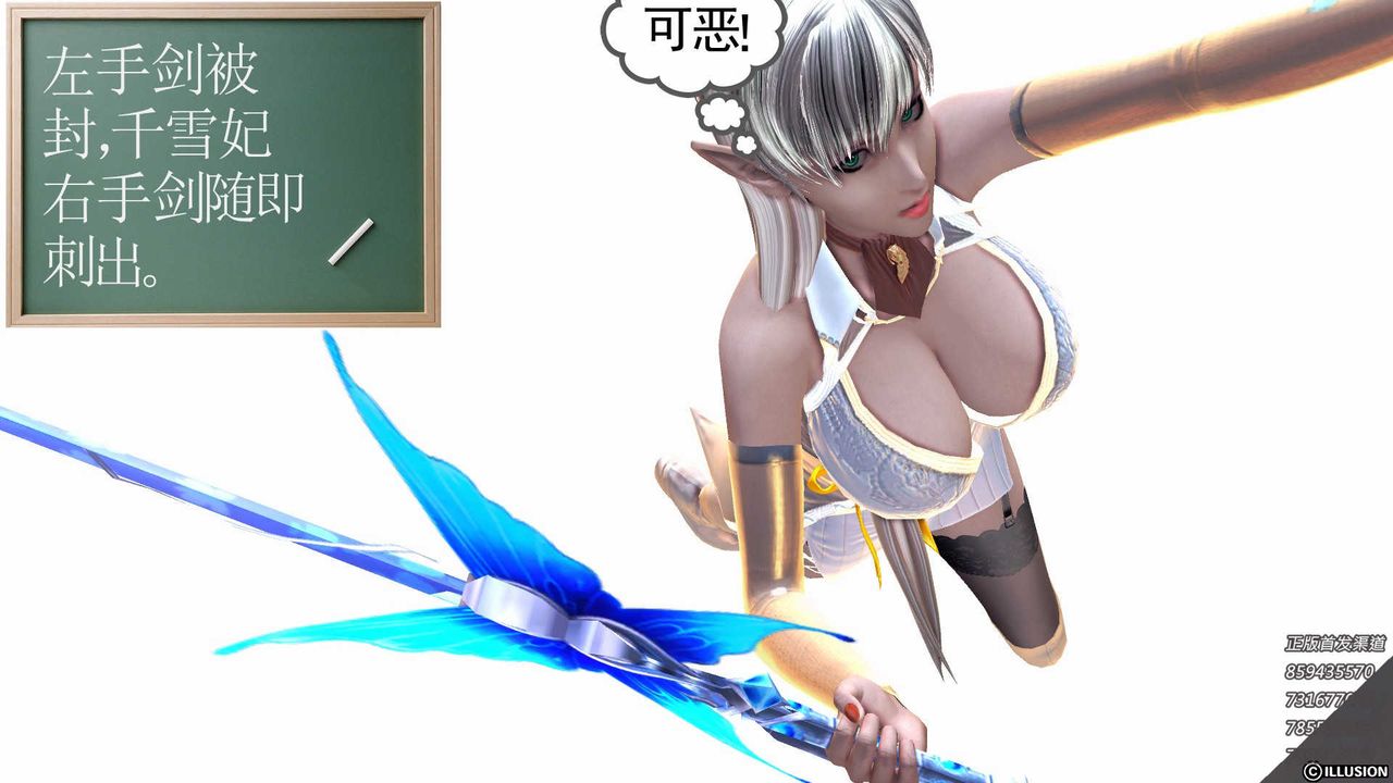 [3D]降魔传第86话