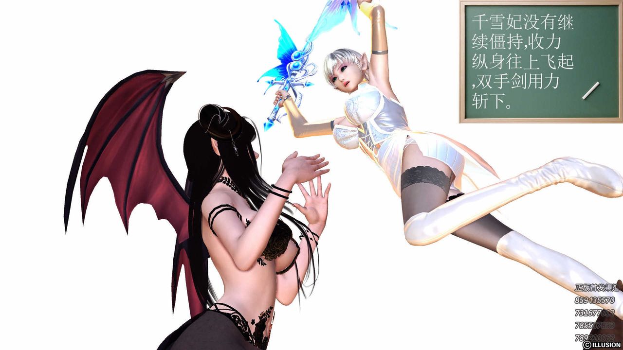 [3D]降魔传第86话