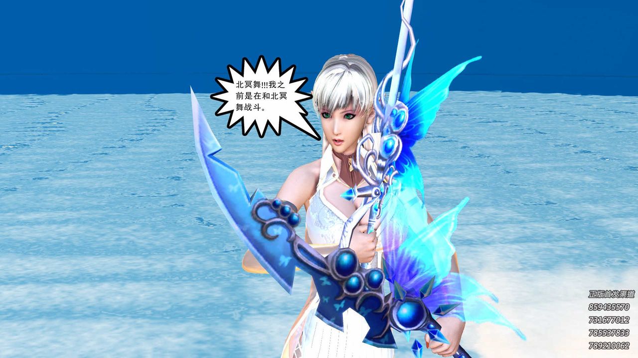 [3D]降魔传第86话