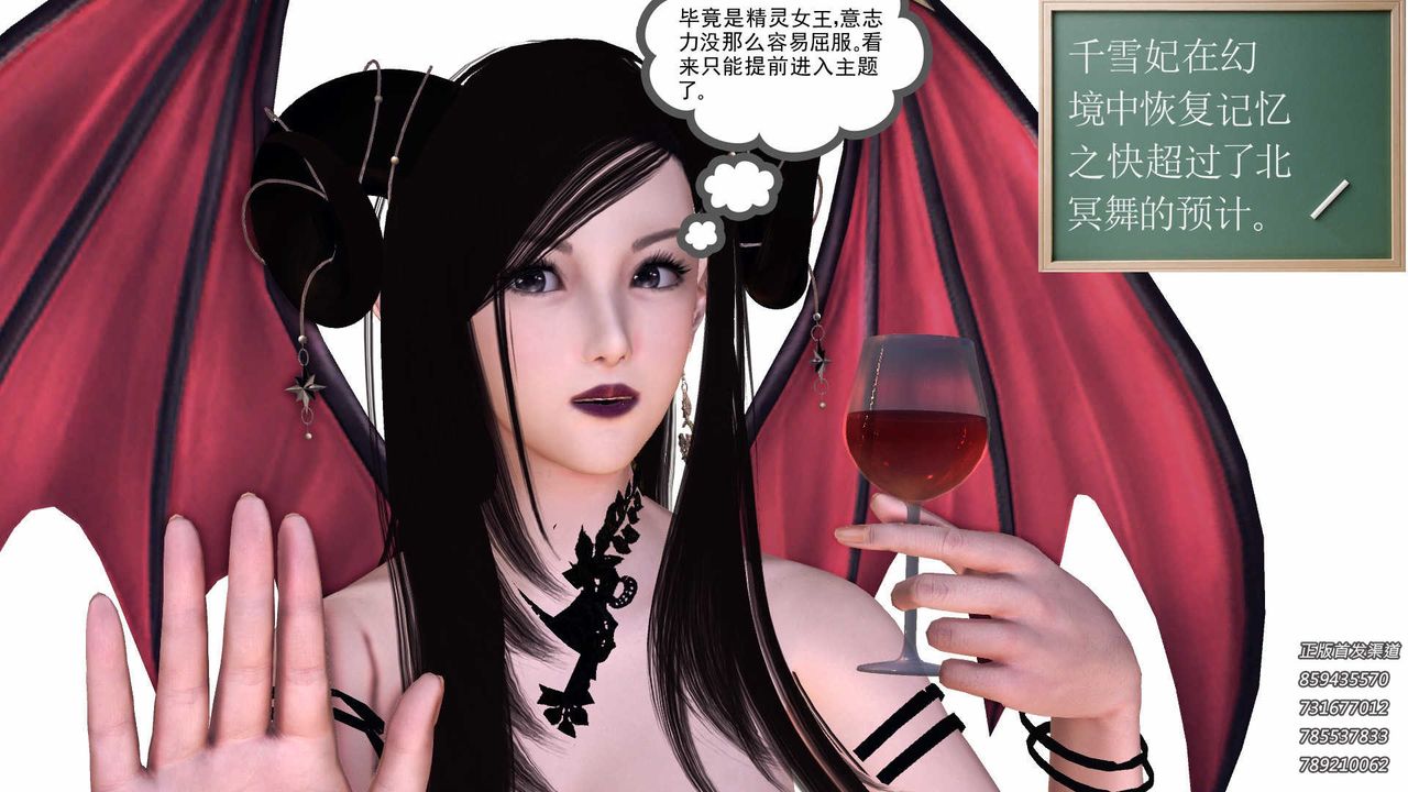 [3D]降魔传第86话