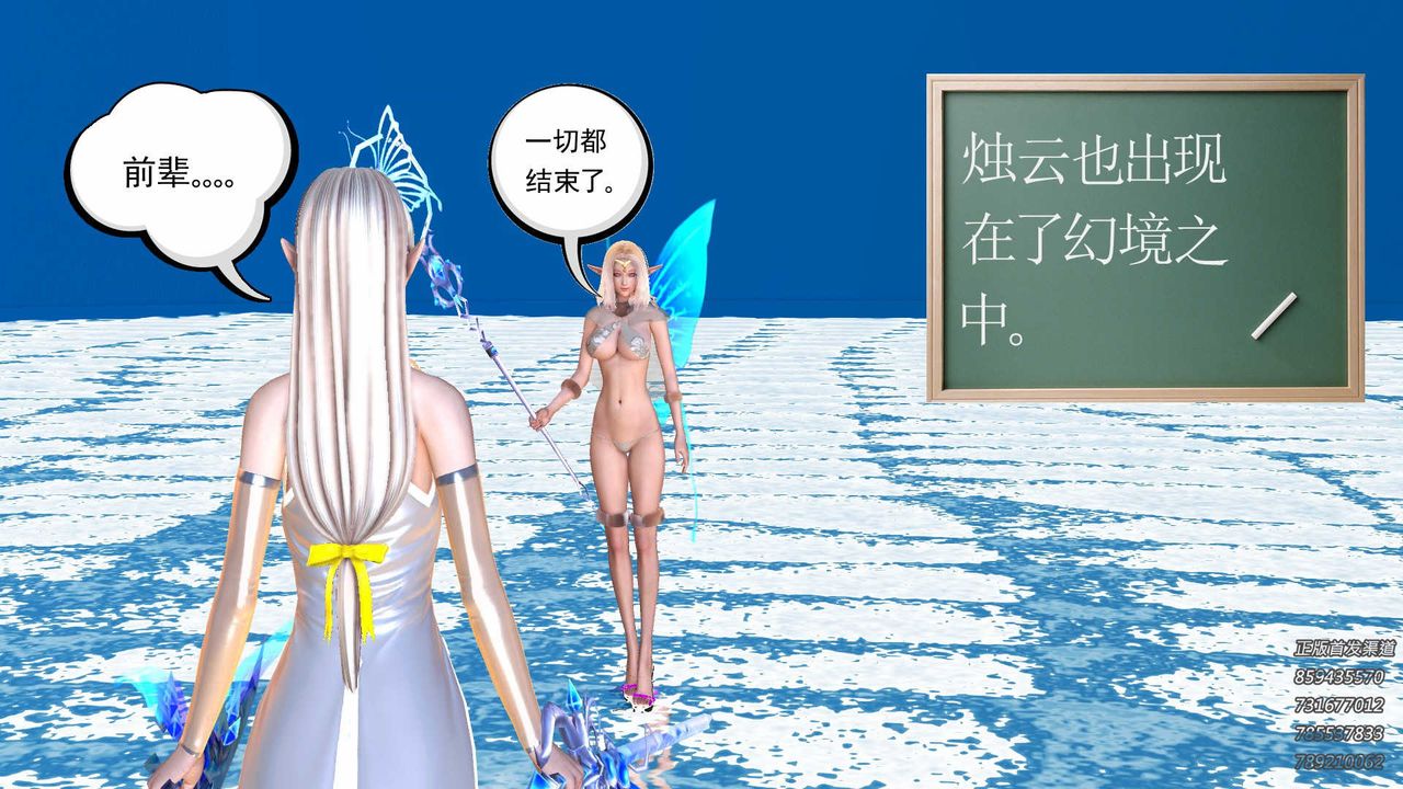 [3D]降魔传第86话