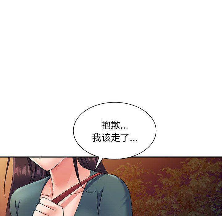 侄女来敲门第12话