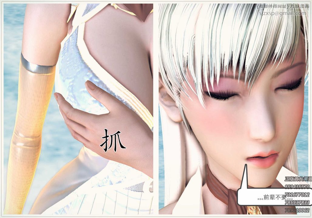 [3D]降魔传第86话