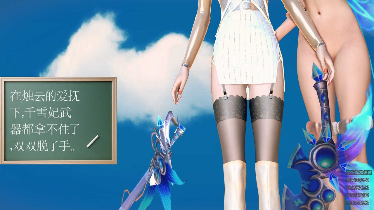 [3D]降魔传第86话