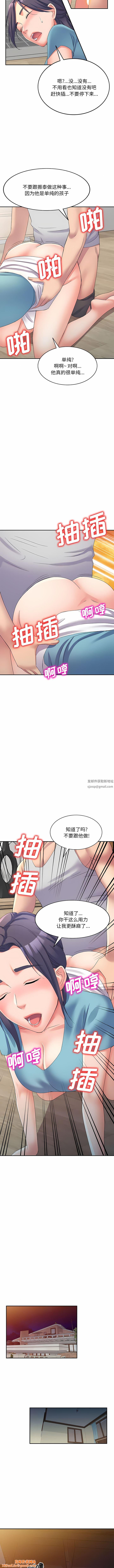 侄女来敲门第13话