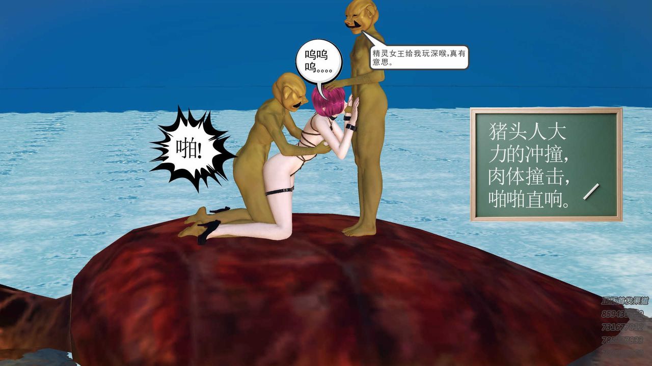 [3D]降魔传第86话