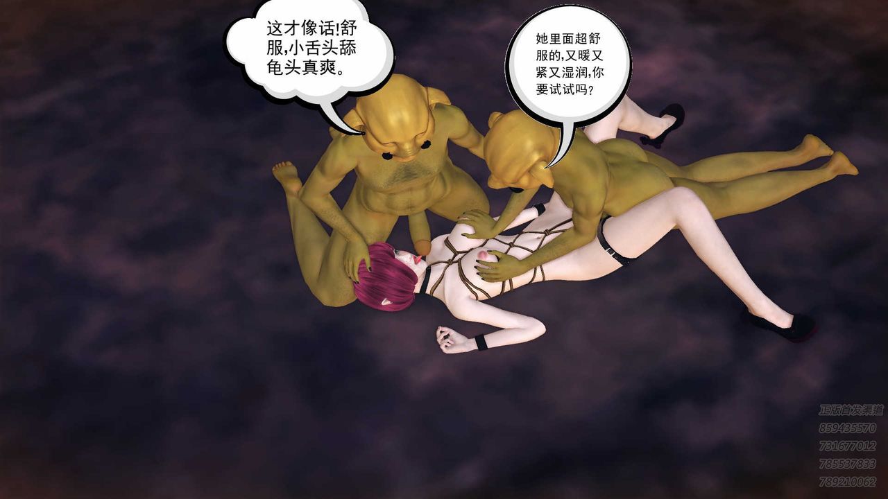 [3D]降魔传第86话