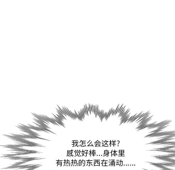 侄女来敲门第14话