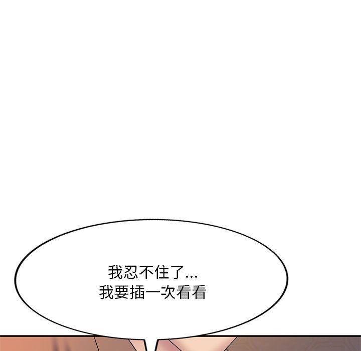 侄女来敲门第14话