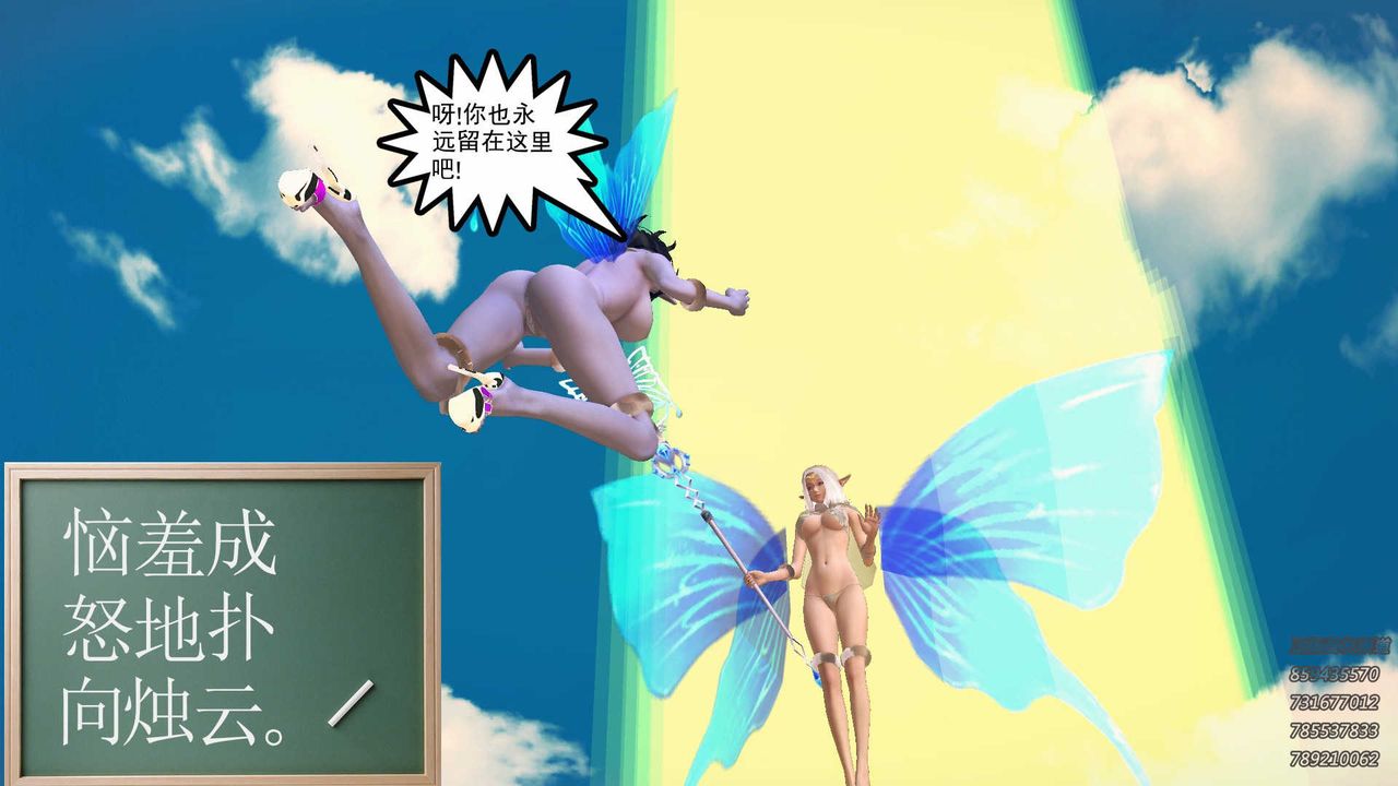 [3D]降魔传第86话