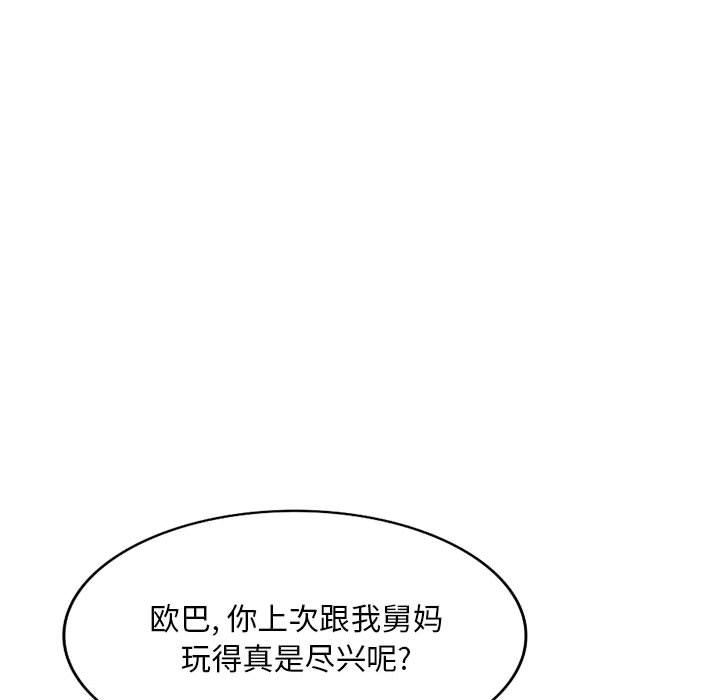 侄女来敲门第14话