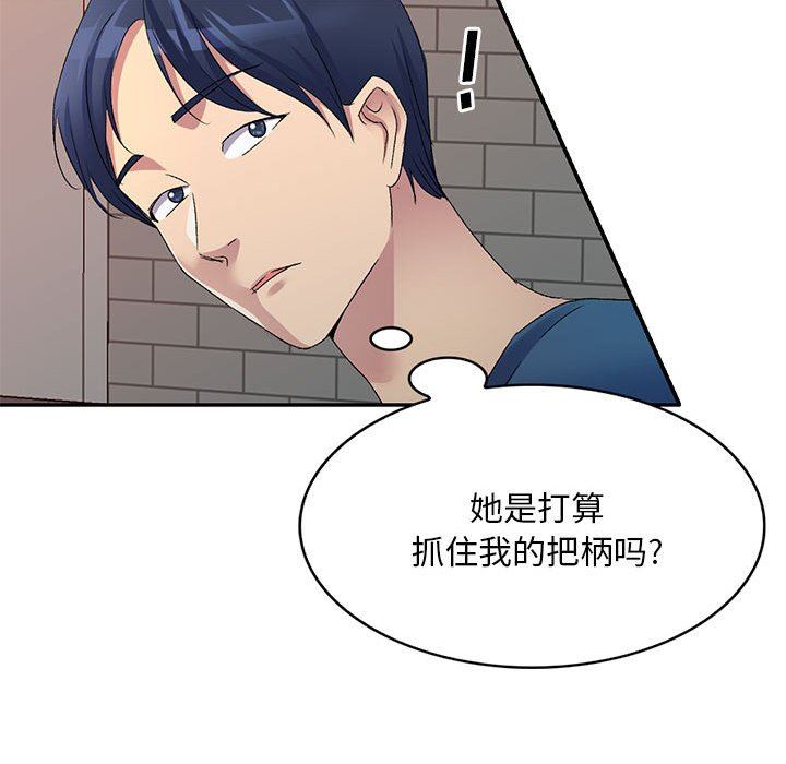 侄女来敲门第14话