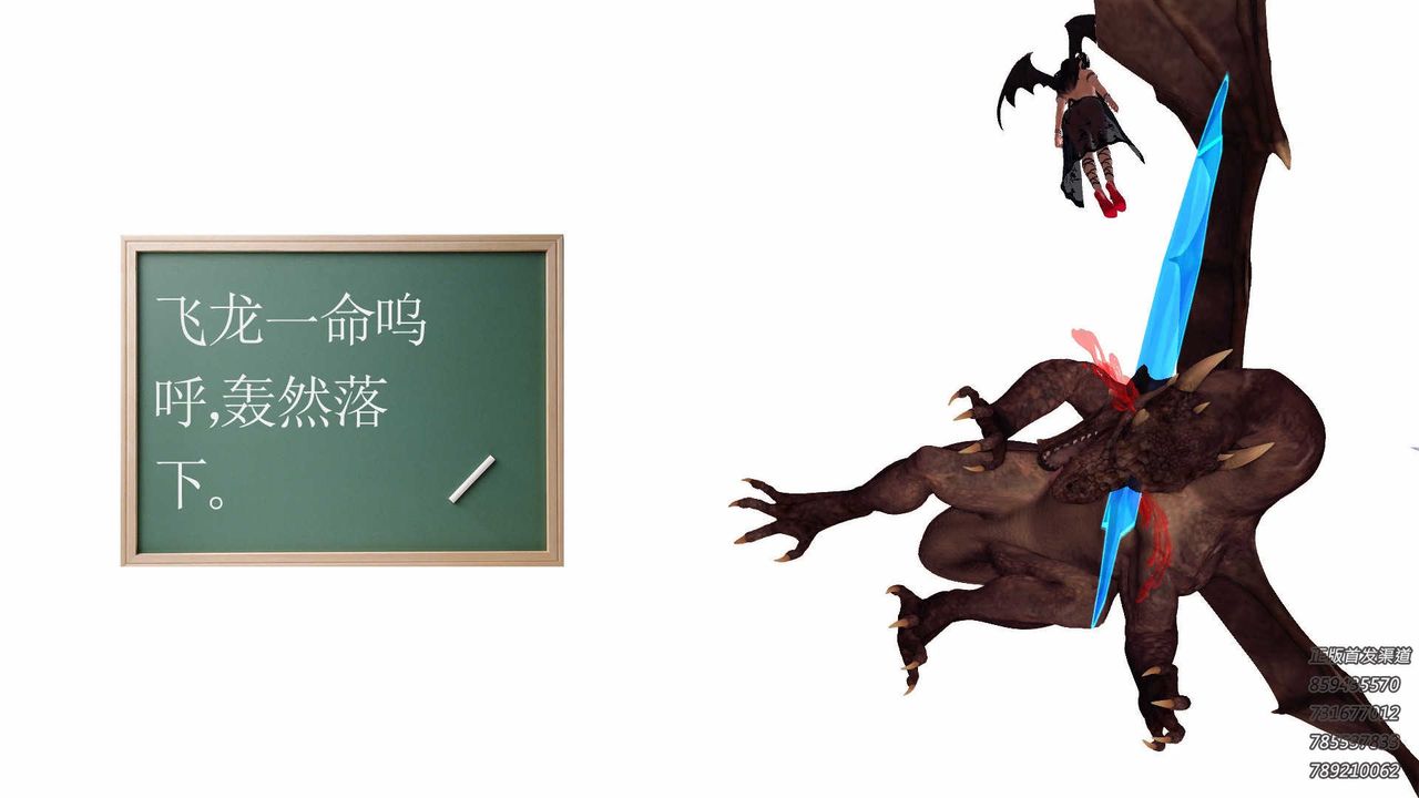 [3D]降魔传第86话