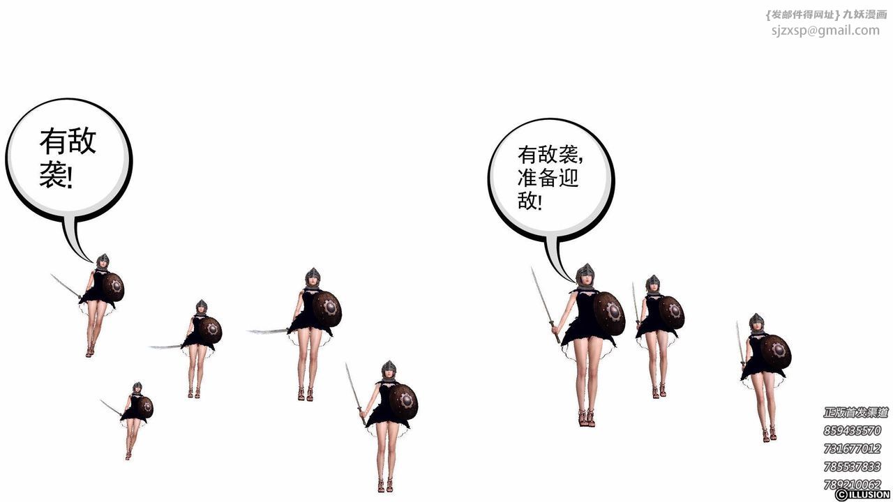 [3D]降魔传第86话