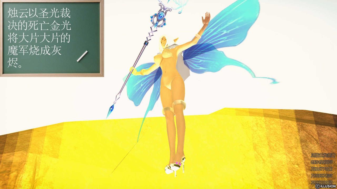 [3D]降魔传第86话